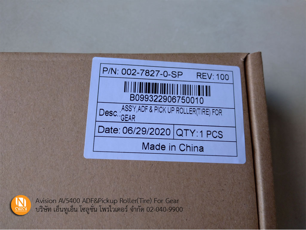 ADF & Pickup Roller สำหรับ Avision รุ่น AV5400