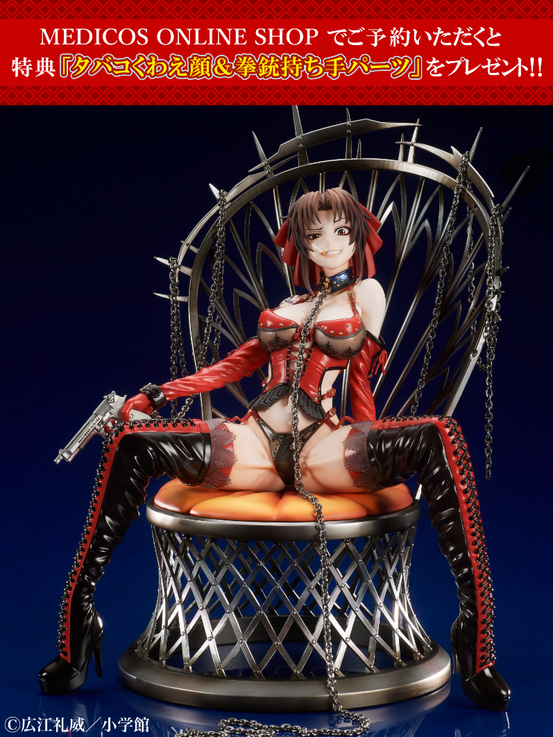 Black Lagoon - Revy Scarlet Queen Ver. (Shop Bonus)