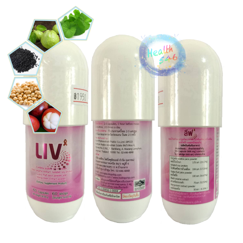 โปรพิเศษ 6กระปุก liv อาหารเสริม ไม่ใช่ยา