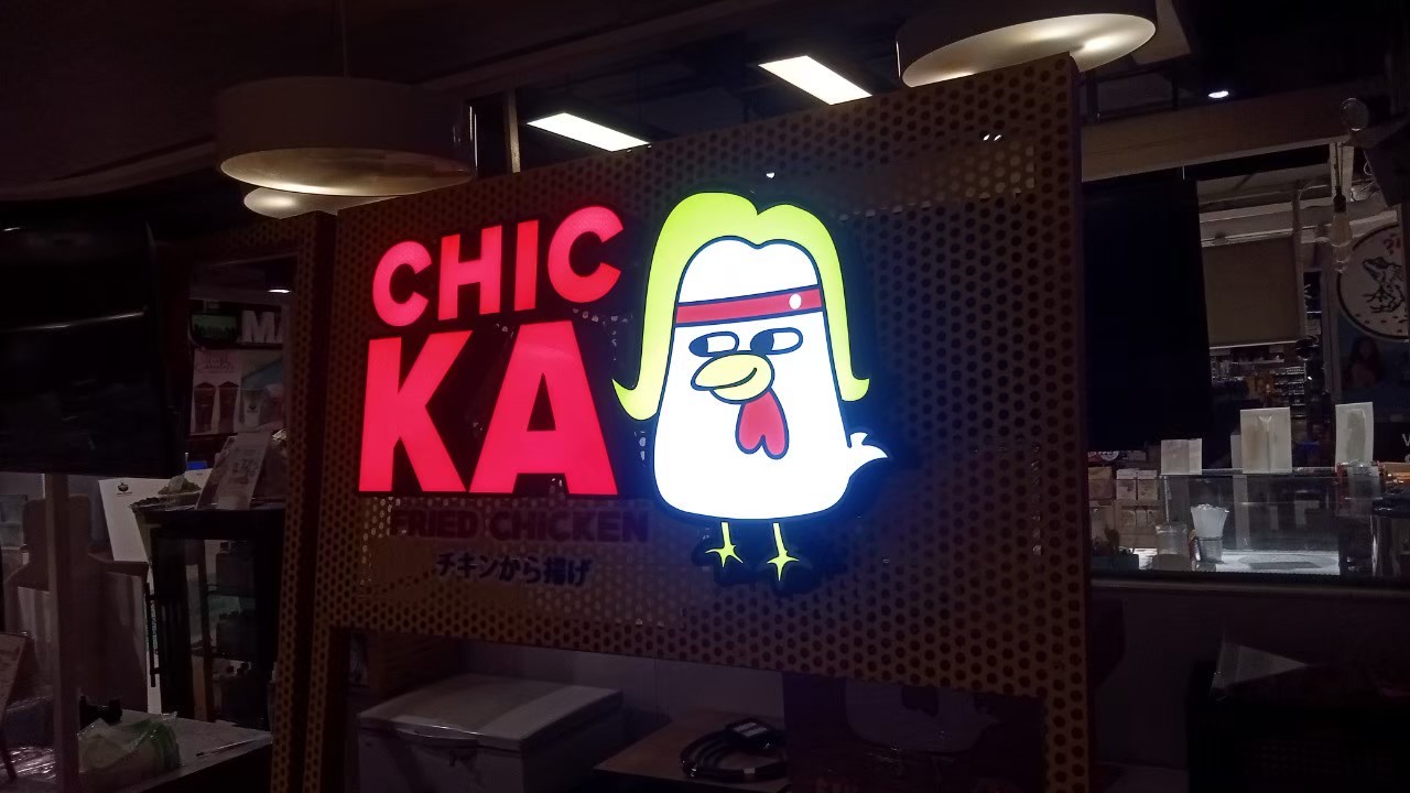 ป้ายกล่องไฟ