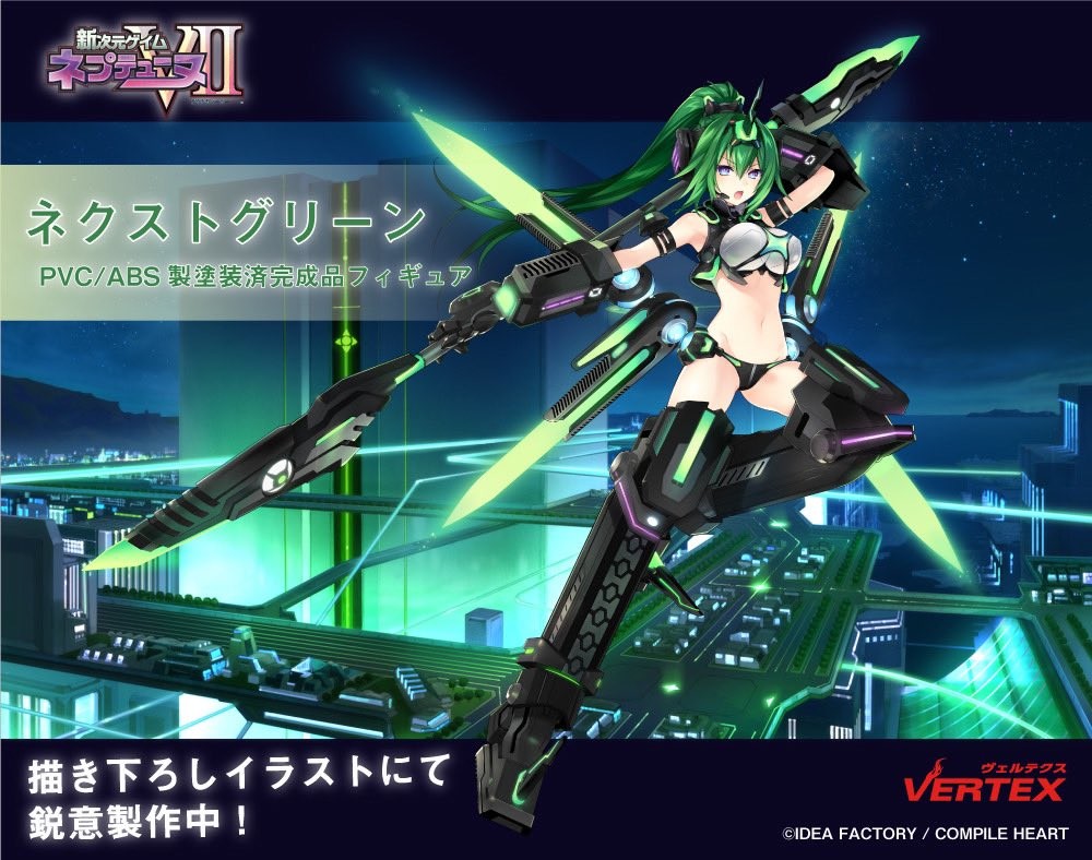 Shin Jigen Game Neptune V II - Next Green Limited ver.