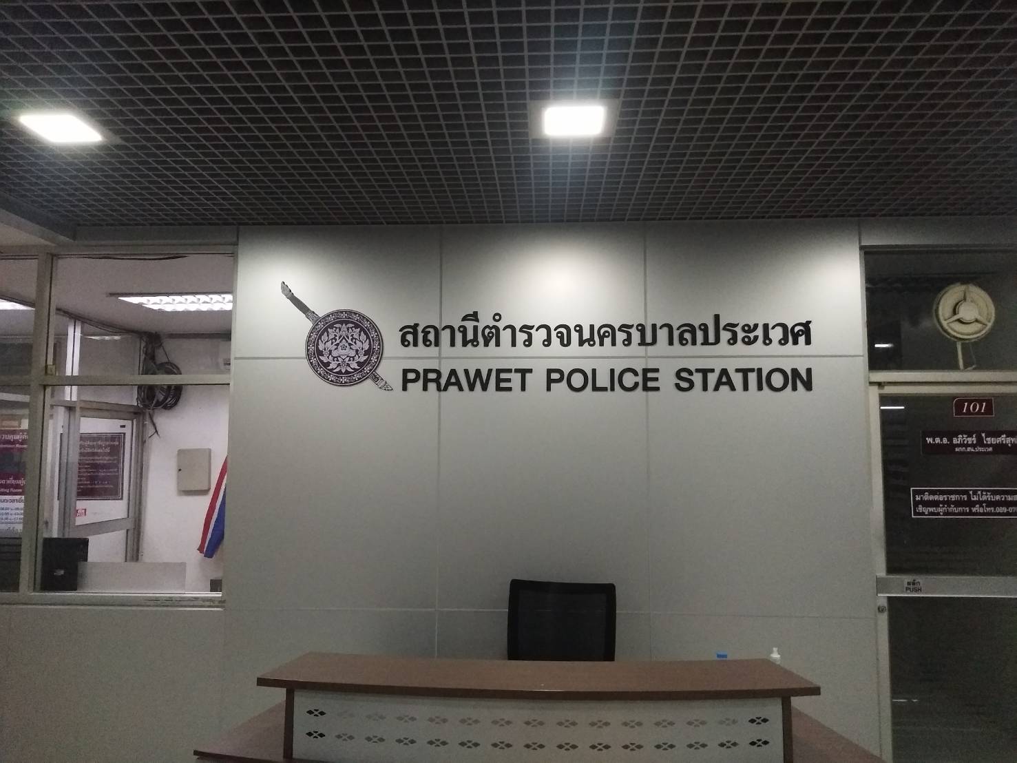 รับทำป้ายสถานีตำรวจ งานป้ายสถานีตำรวจ