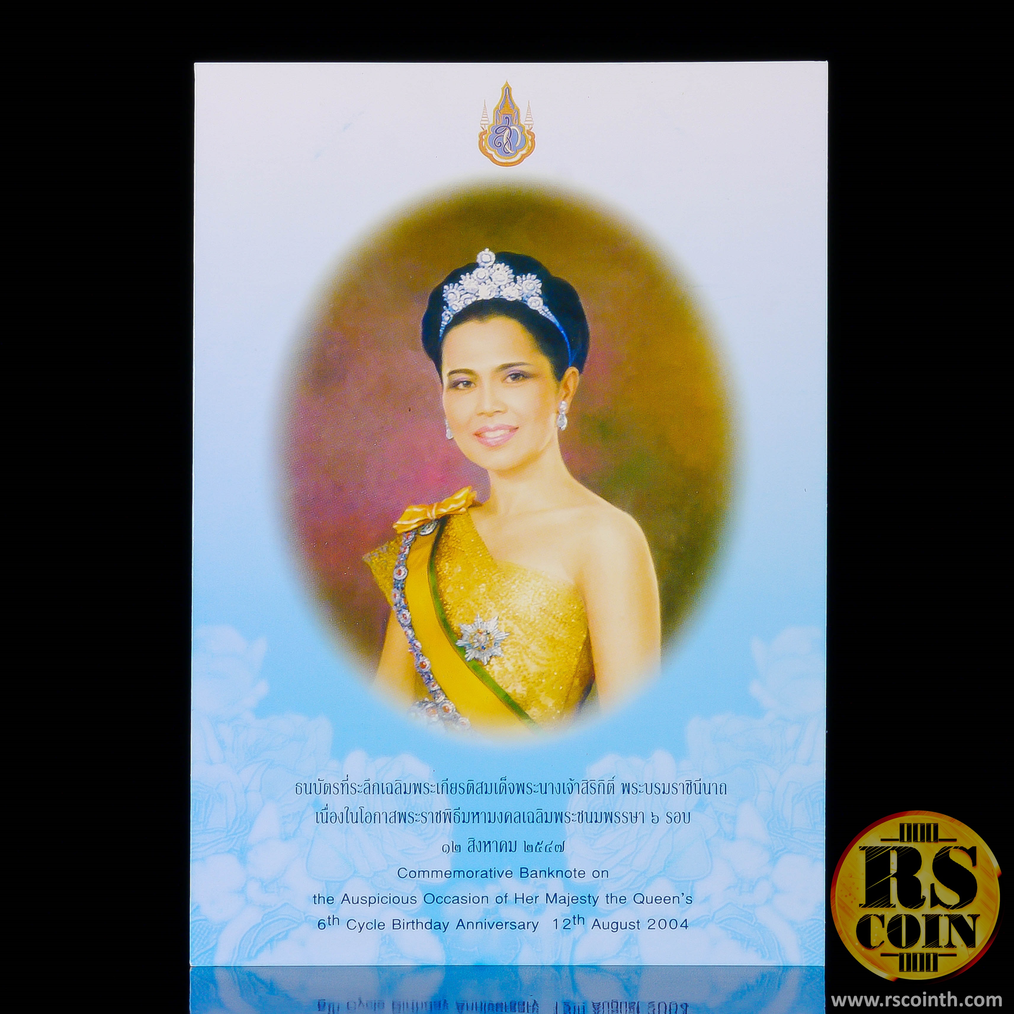 ชุดธนบัตรที่ระลึก มหามงคลเฉลิมพระชนมพรรษาครบ 6 รอบ วันที่ 12 สิงหาคม 2547 ชนิดราคา 100 บาท