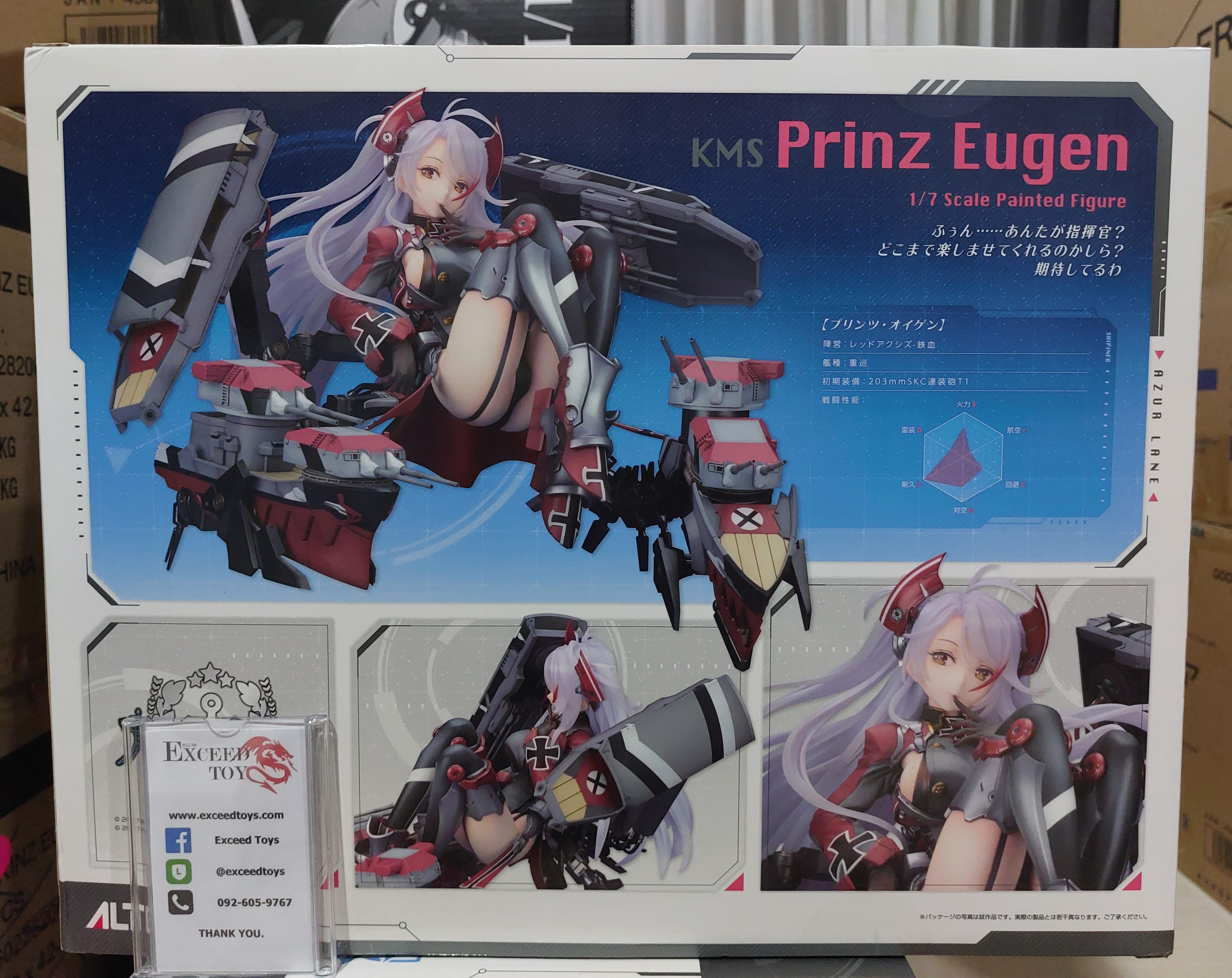 Azur Lane - Prinz Eugen (Re run)