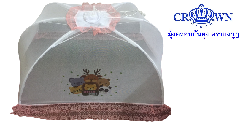 มุ้งครอบกันยุงลายการ์ตูน มุ้งตรามงกุฎ (Crown) L