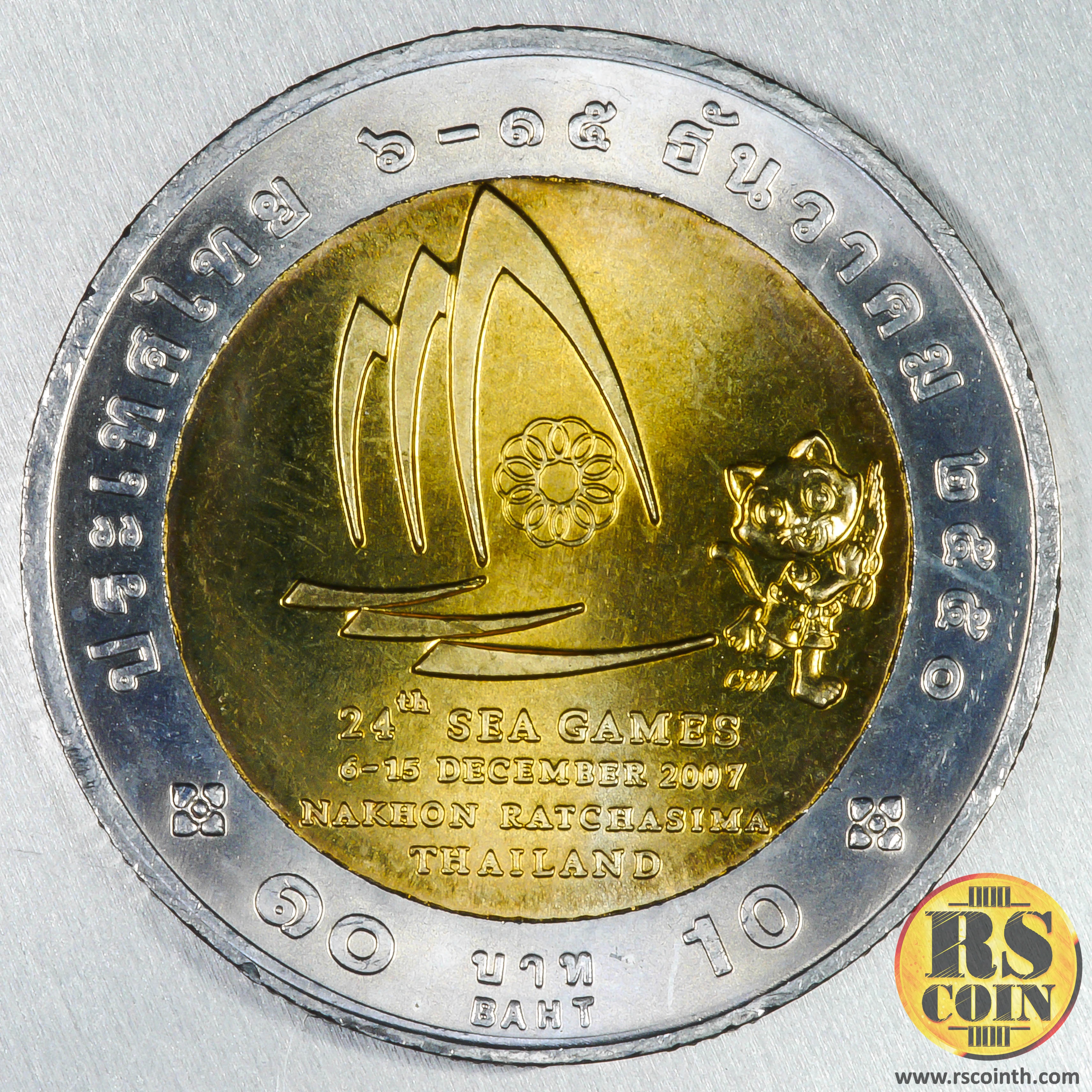 เหรียญกษาปณ์โลหะสองสี (สีขาวและสีทอง) เหรียญกษาปณ์ที่ระลึกซีเกมส์ครั้งที่ 24 ระหว่างวันที่ 6 -15 ธันวาคม 2550