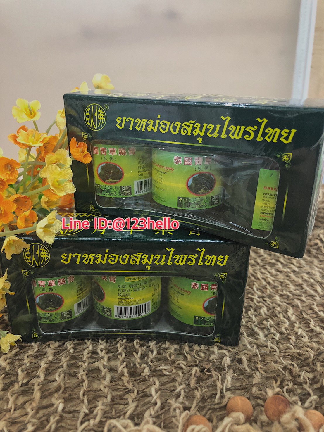 THAI HERBAL BALM ยาหม่องตราโพธิ์หยก เฮิร์บไทยจง บรรจุ 3 ขวด ขวดละ 20 กรัม
