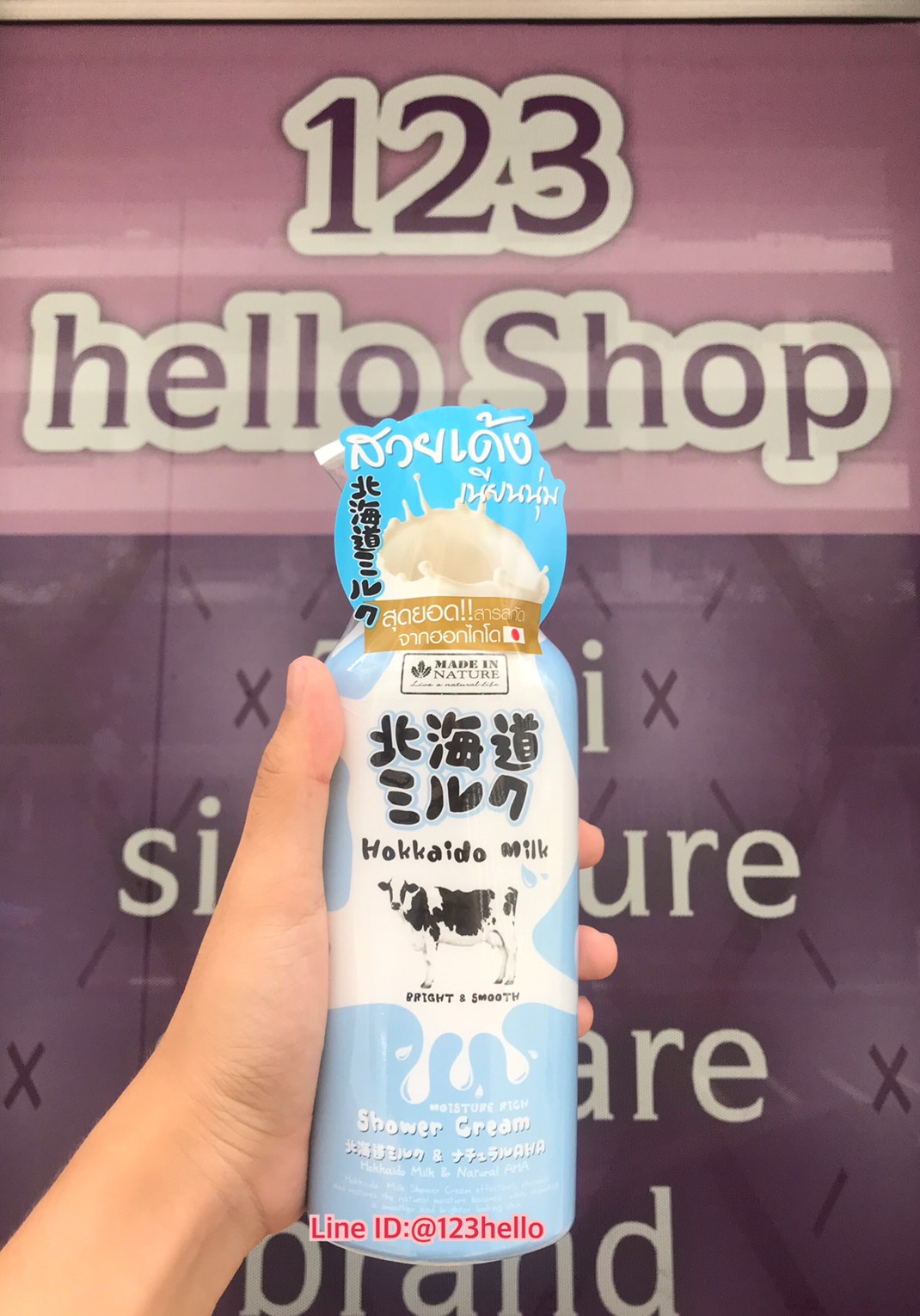 Made in Nature Hakkaido Milk Moisture Rich Shower cream เมด อิน เนอเจอร์ ฮอกไกโด มิลค์ มอยส์เจอร์ ริช ชาวเวอร์ ครีม 450 มล.