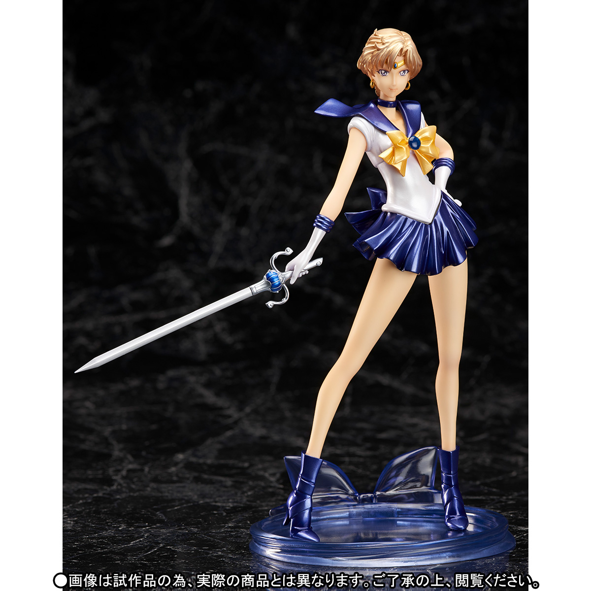 Uranus - Figuarts ZERO (Bandai)