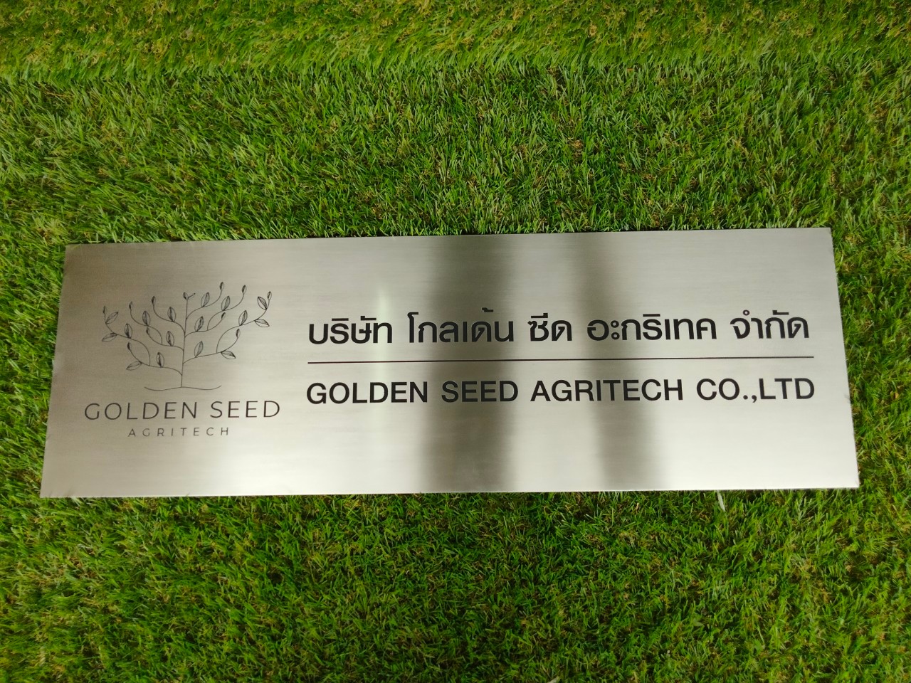 งานกัดกรด
