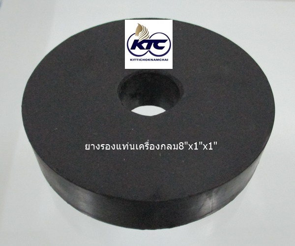 ยางรองแท่นเครื่องกลม8"x1"x1"