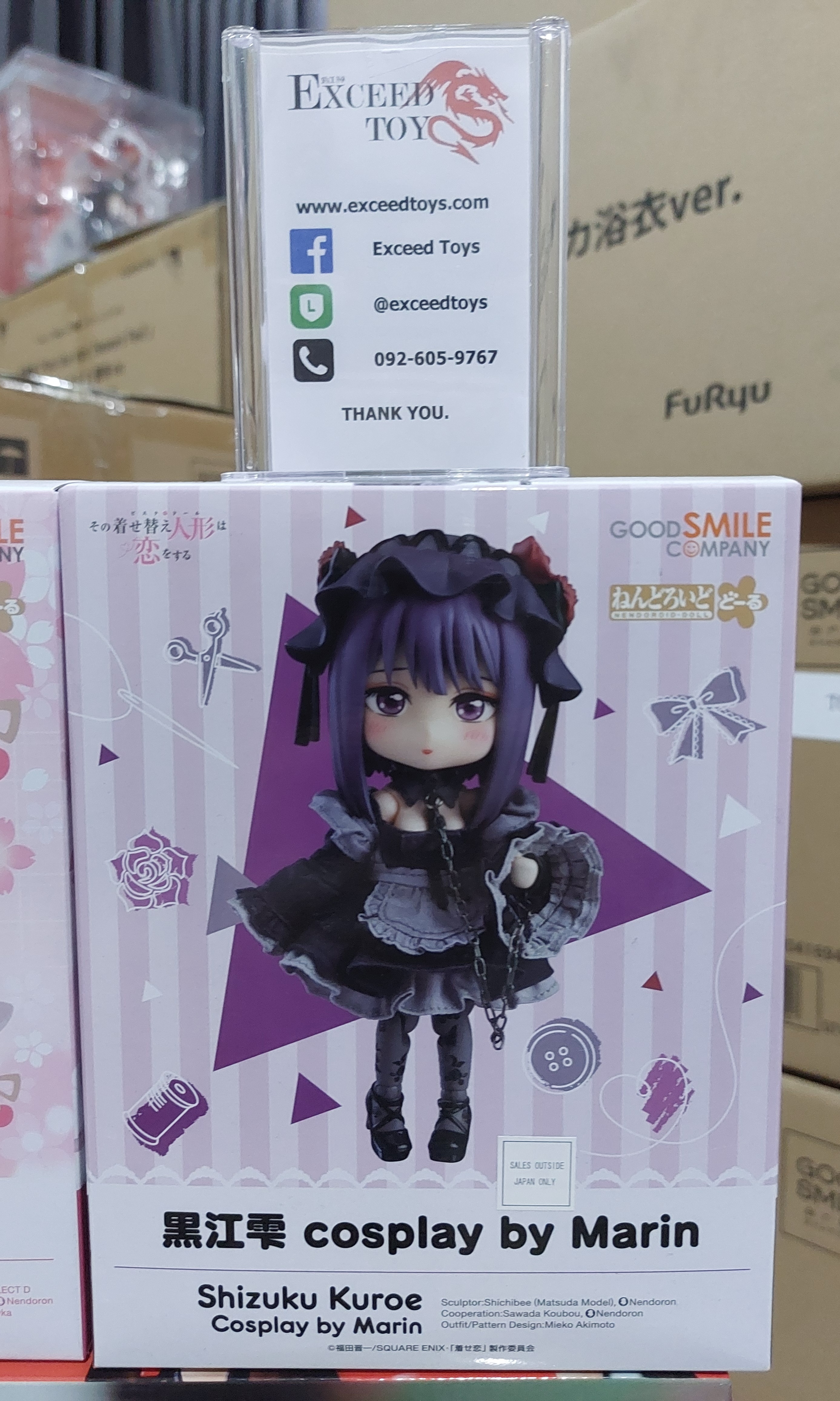 Nendoroid Doll Kitagawa Marin Shizuku Kuroe Cosplay