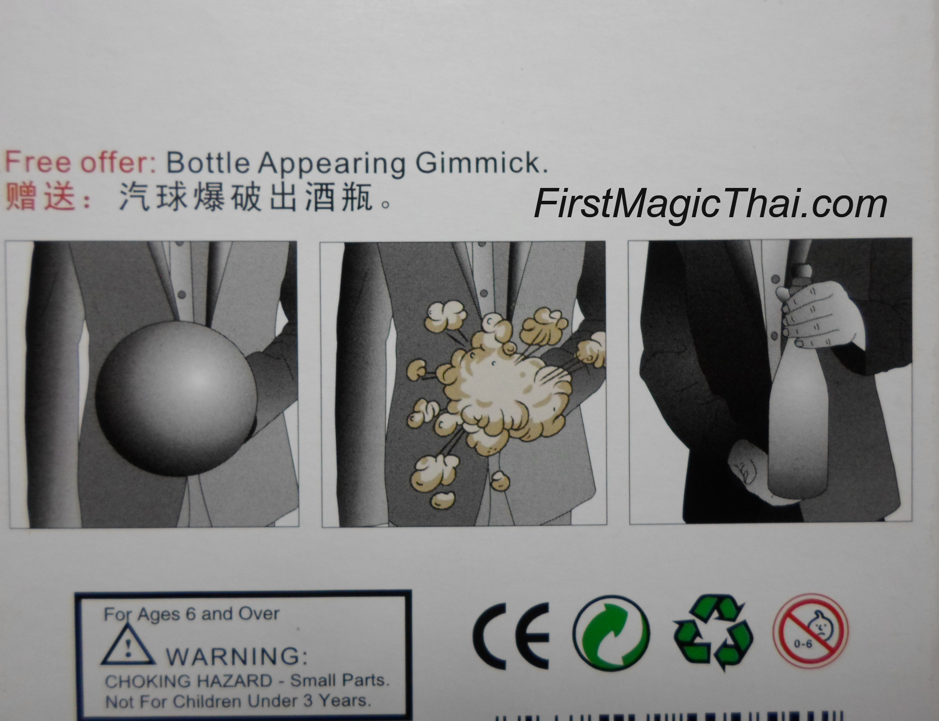 เสดขวดแชมเปญหาย อินเดีย (vanishing champagne india)