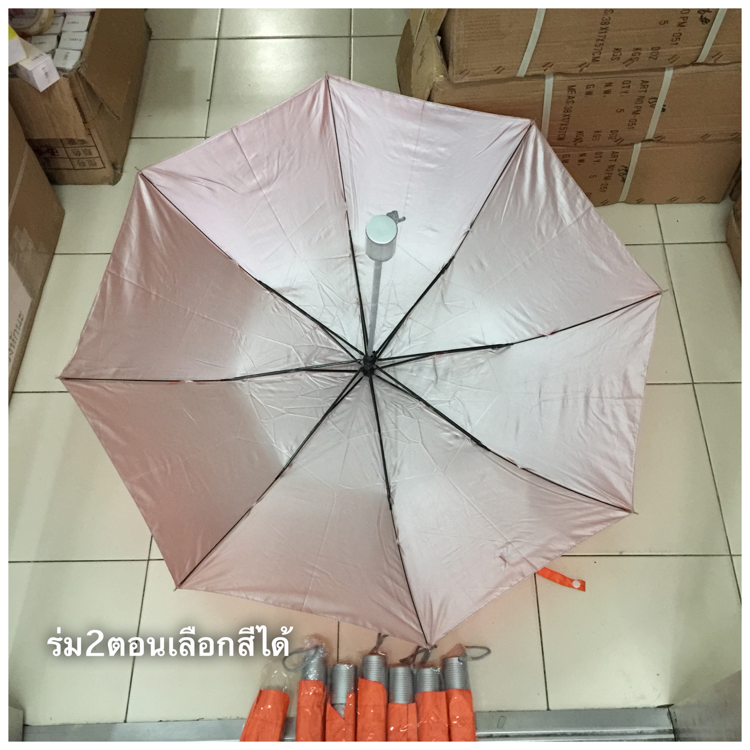 ร่ม2ตอนเลือกสีได้B200