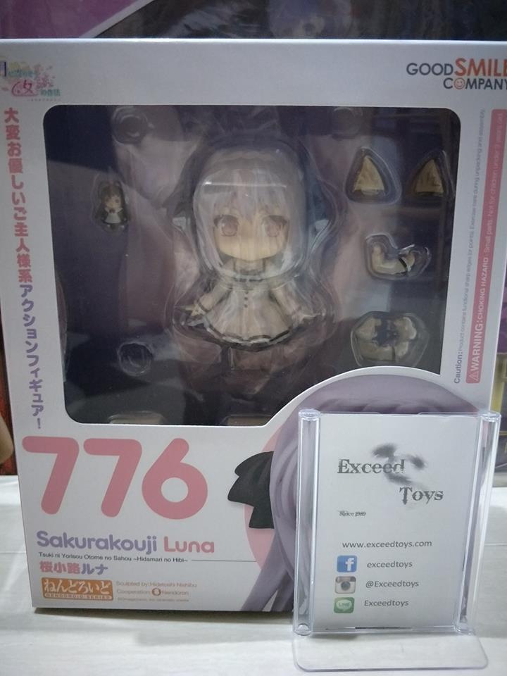 Luna Sakurakouji