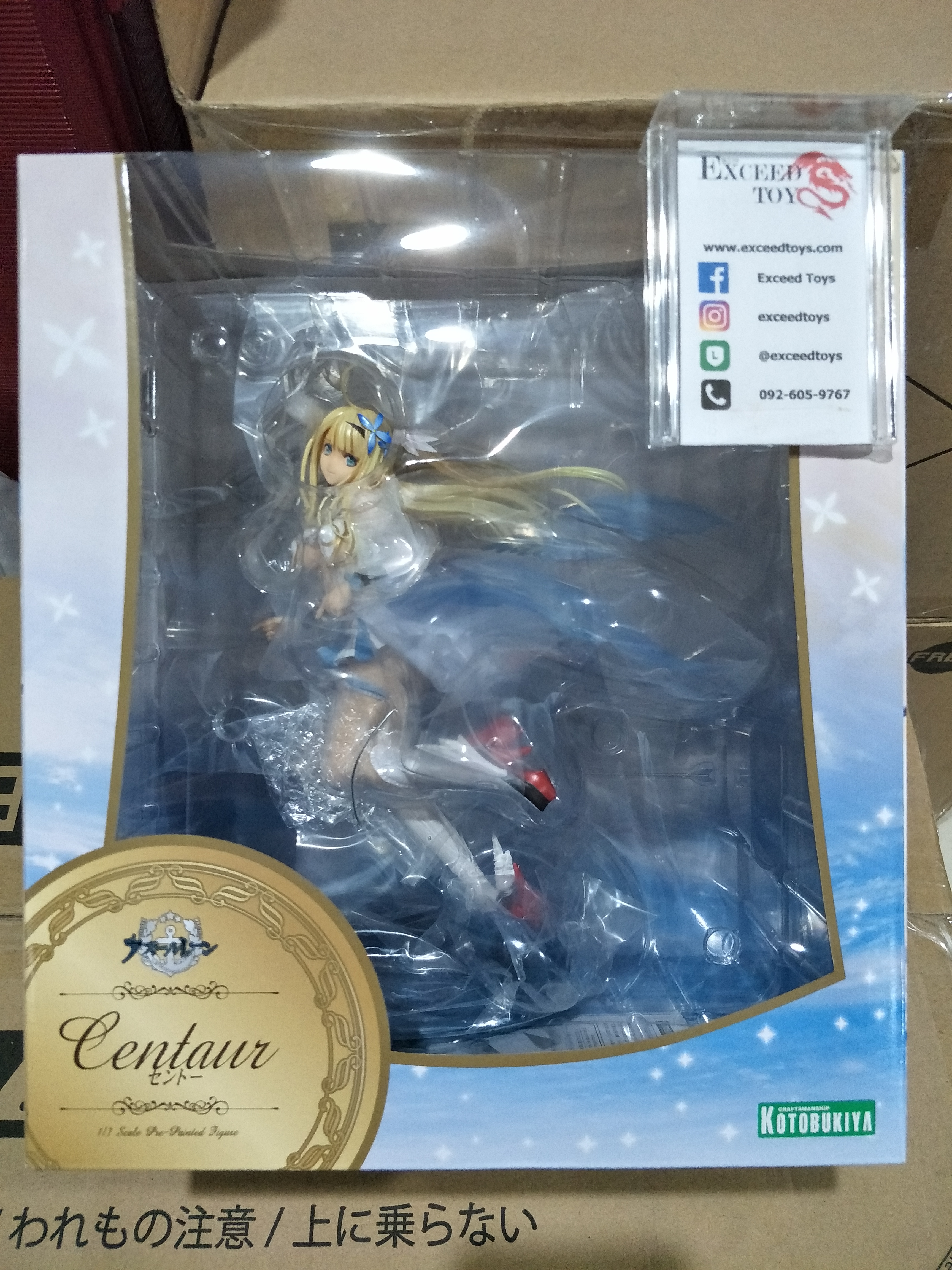 Azur Lane Centaur 1/7