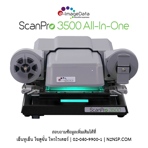 เครื่องสแกนไมโครฟิลม์ ScanPro 3500 All-In-One