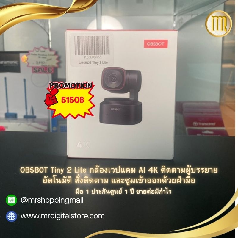 OBSBOT Tiny 2 Lite (Special Price) ราคาพิเศษต่ำกว่าตลาด สินค้าใหม่มือ 1 ประกันศูนย์ ไร้การแกะ
