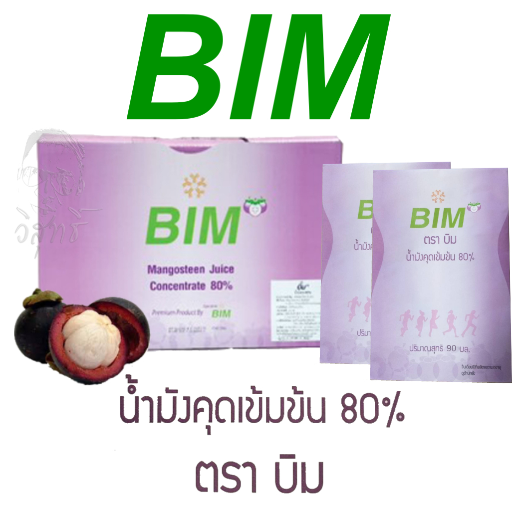 น้ำมังคุดเข้มข้นในซองพร้อมดื่ม APCO Essence ขนาด 90 มล.