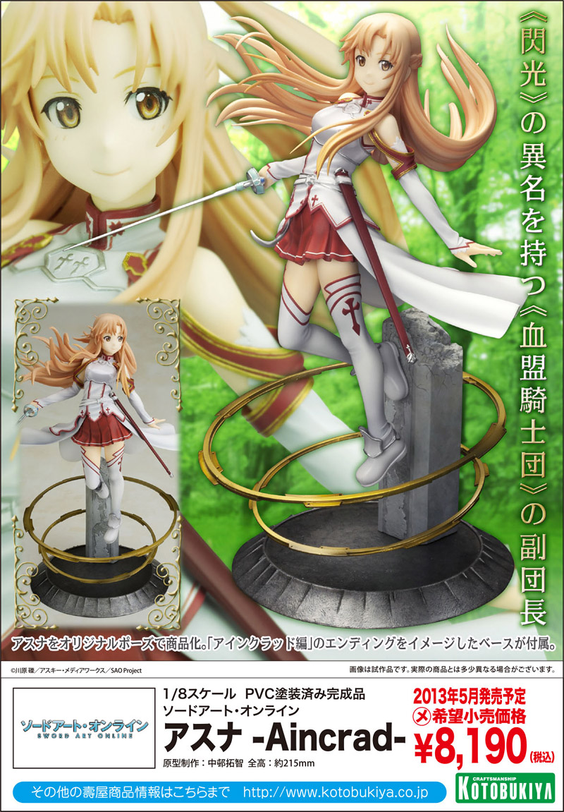 Asuna - Aincrad- repackage