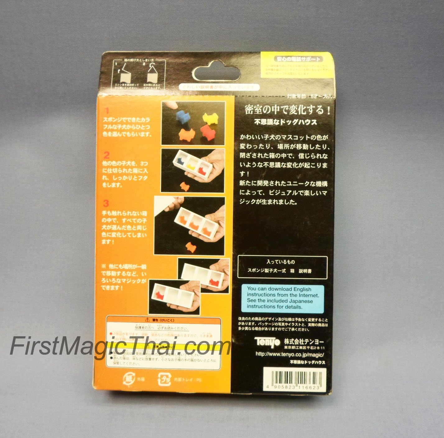 Tenyo กล่องสุนัขย้ายที่ (Strange Dog house)