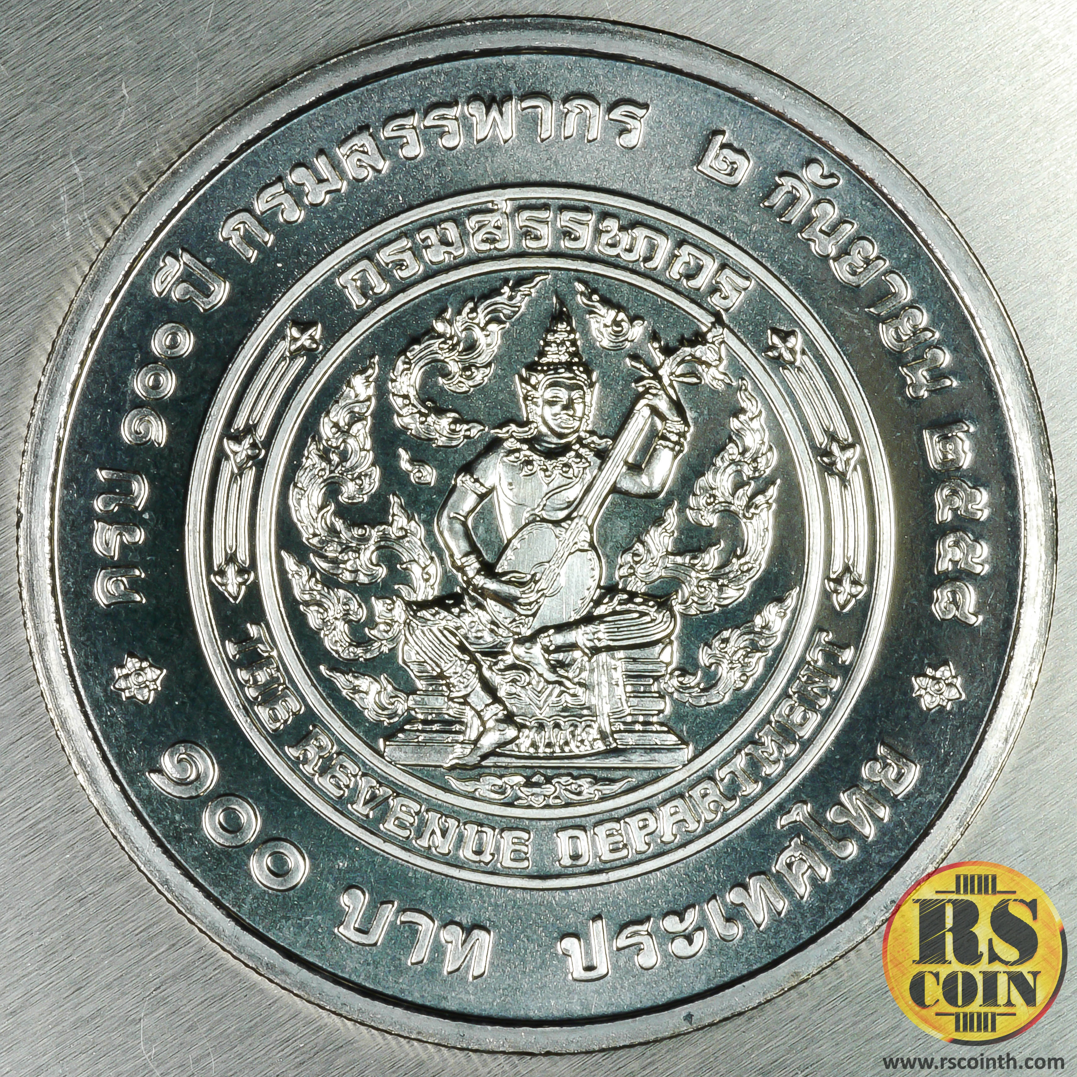 เหรียญกษาปณ์โลหะสีขาว (ทองแดงผสมนิกเกิล) เหรียญกษาปณ์ที่ระลึกพระบาทสมเด็จพระปรมินทรมหาภูมิพลอดุลยเดช ครบ 100 ปี กรมสรรพากร 2 กันยายน 2558