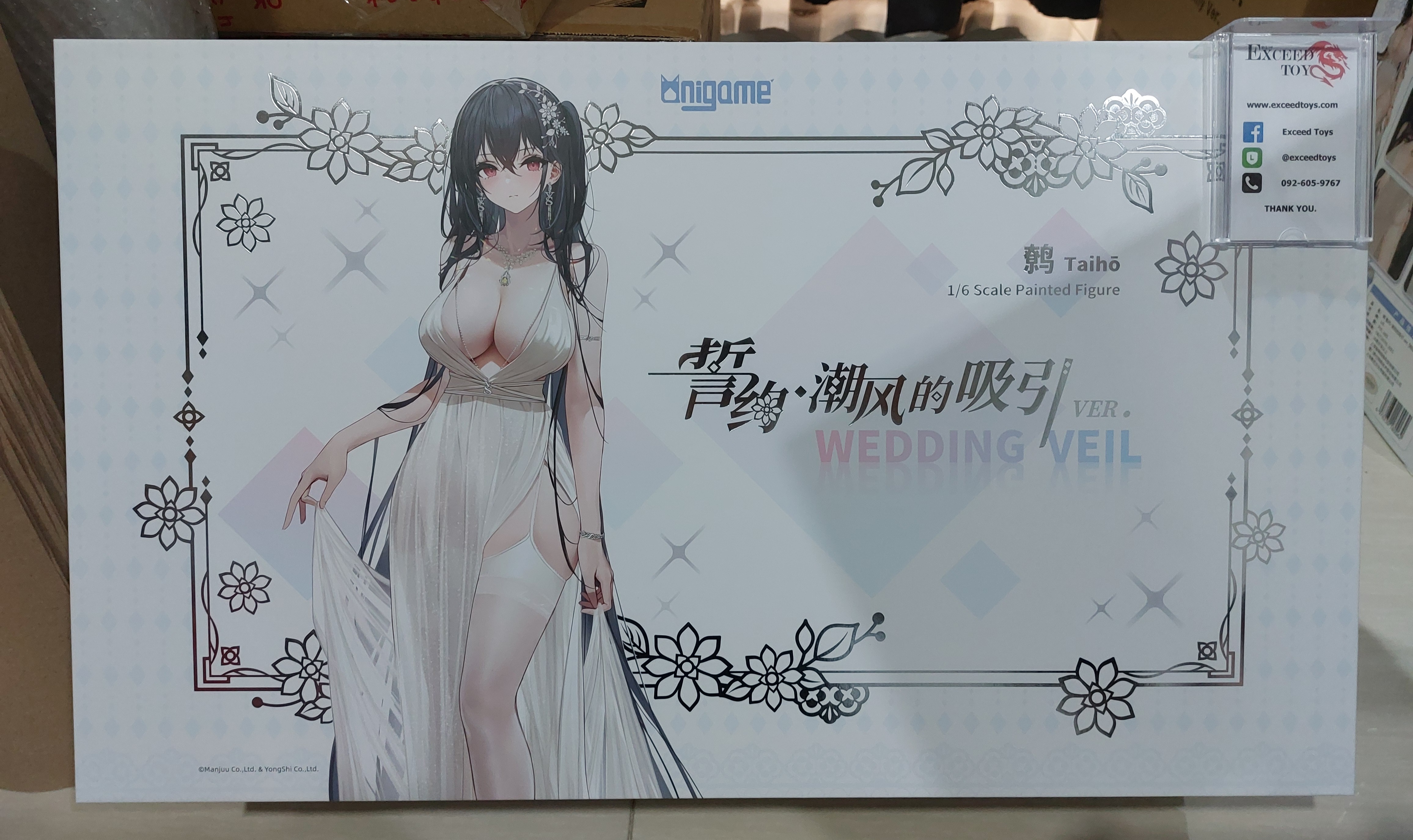 Azur Lane - Taihou Temptation on the Sea Breeze DX Ver.