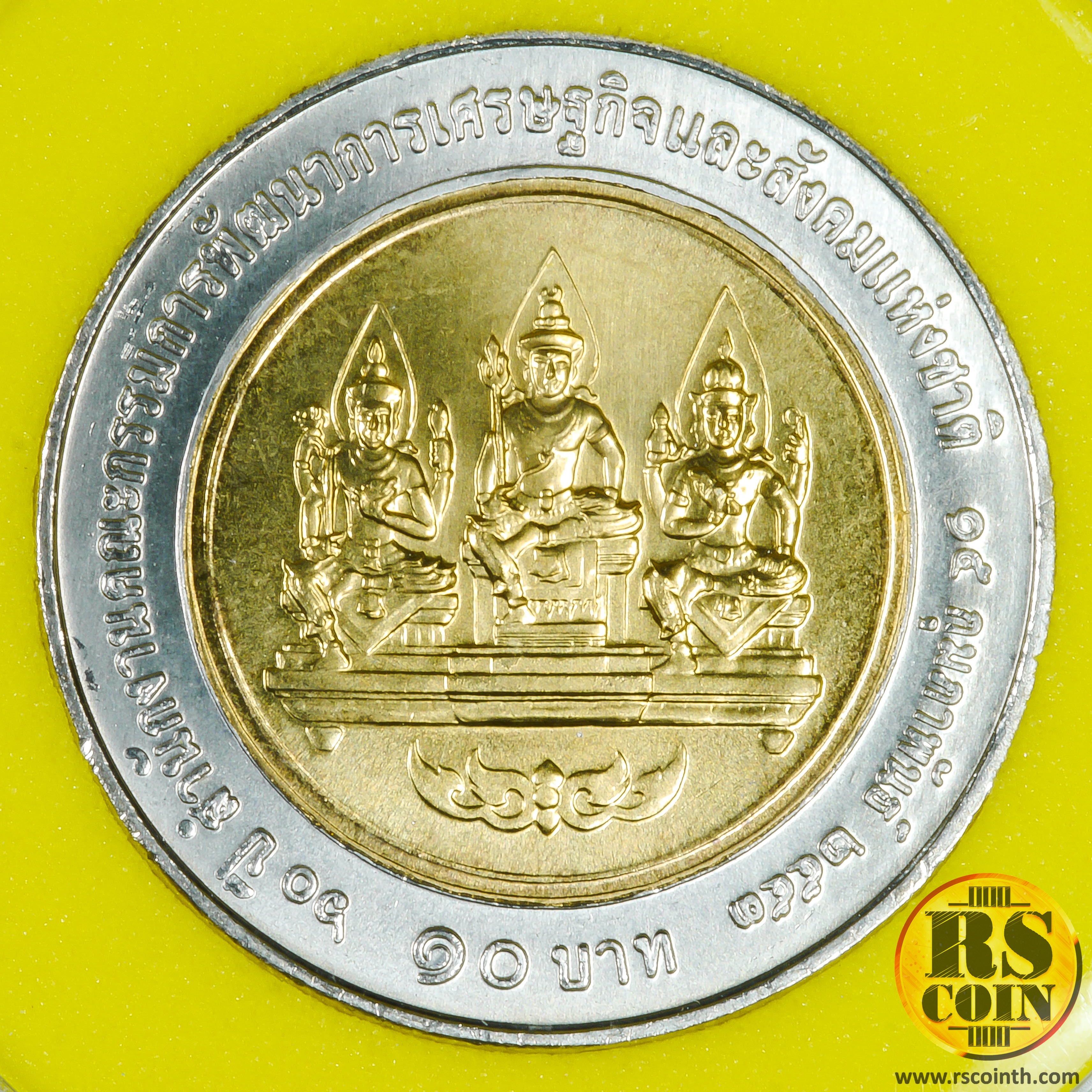 เหรียญกษาปณ์โลหะสองสี (สีขาวและสีทอง) เหรียญกษาปณ์ที่ระลึก 60 ปี สำนักงานคณะกรรมการพัฒนาการเศรษฐกิจและสังคมแหงชาติ 15 กุมภาพันธ์ 2553