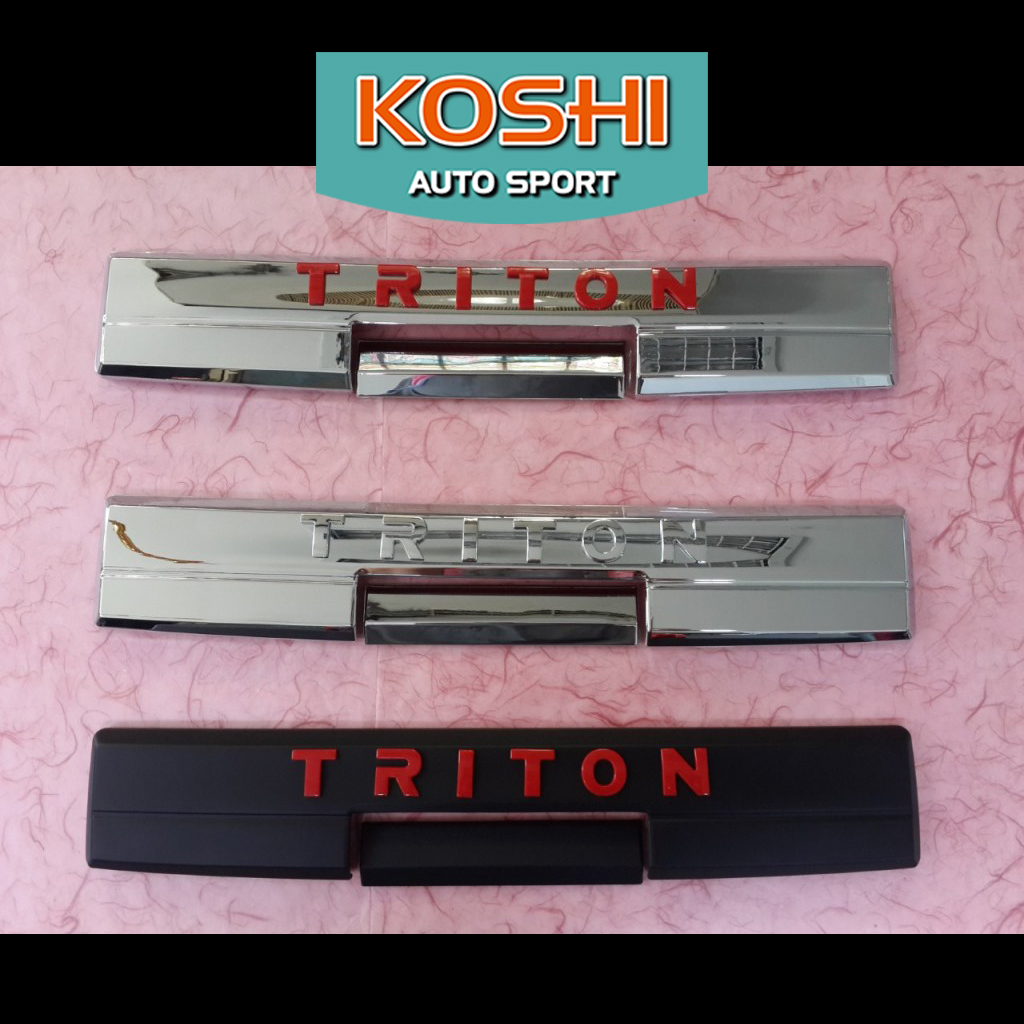 เบ้าท้ายไม่มีรูกุญแจ Mitsubishi Triton 2019 ยี่ห้อ lekone (มี 3 แบบ) สำเนา