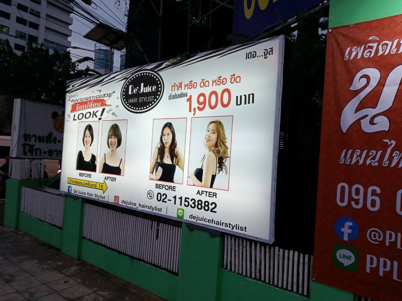 ป้ายกล่องไฟออกหน้า