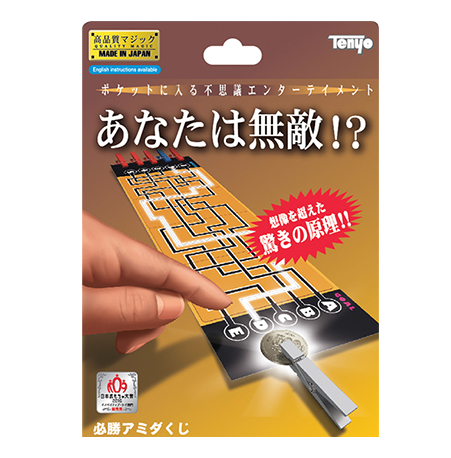 Magic Maze by Tenyo(2017)