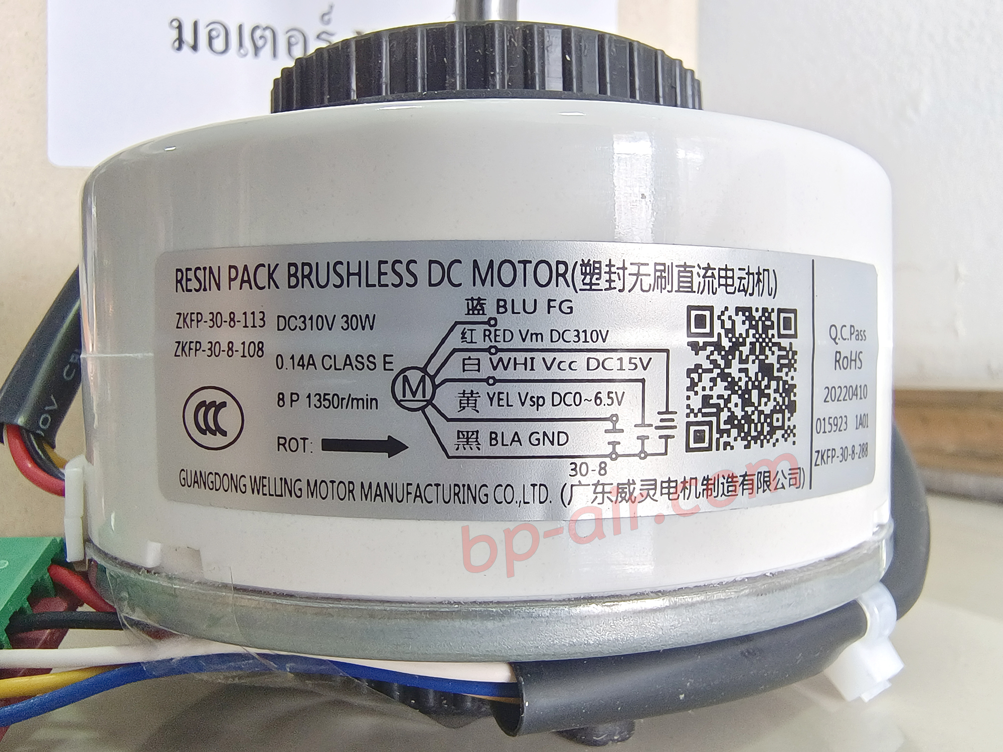 มอเตอร์คอยล์เย็น WFV18B