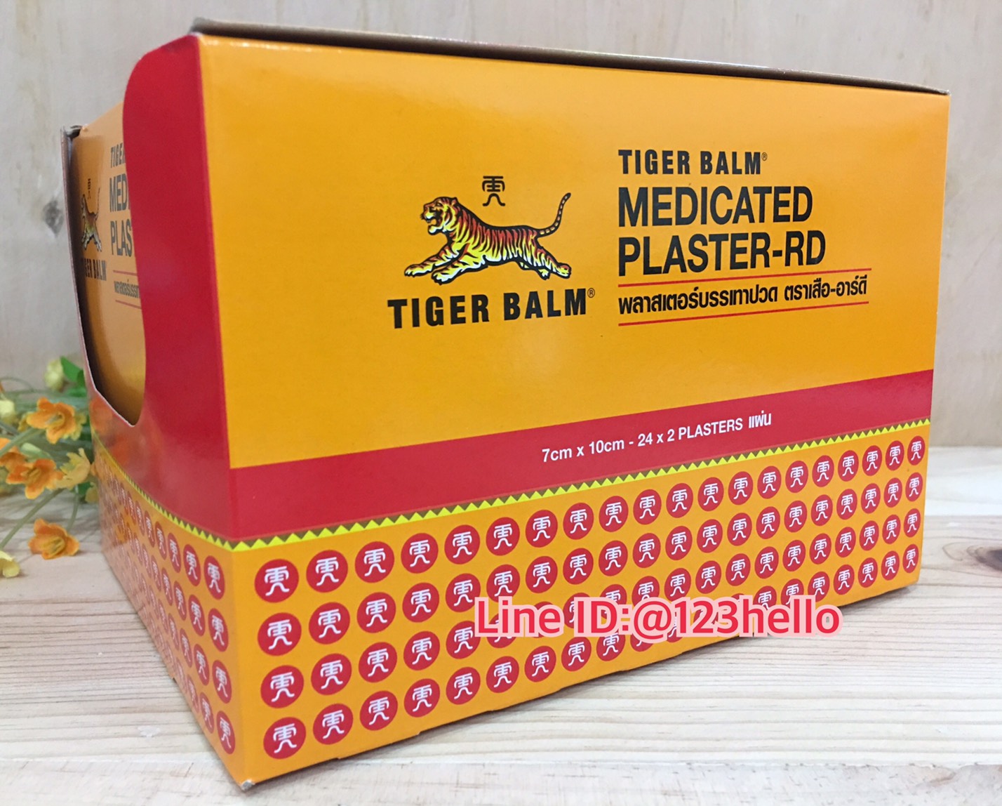 TIGER BALM MEDICATED PLASTER-RD พลาสเตอร์บรรเทาปวด ตราเสือ - อาร์ดี สูตรร้อน บรรจุ 24 x 2 PLASTERS แผ่น - 7cm x 10cm