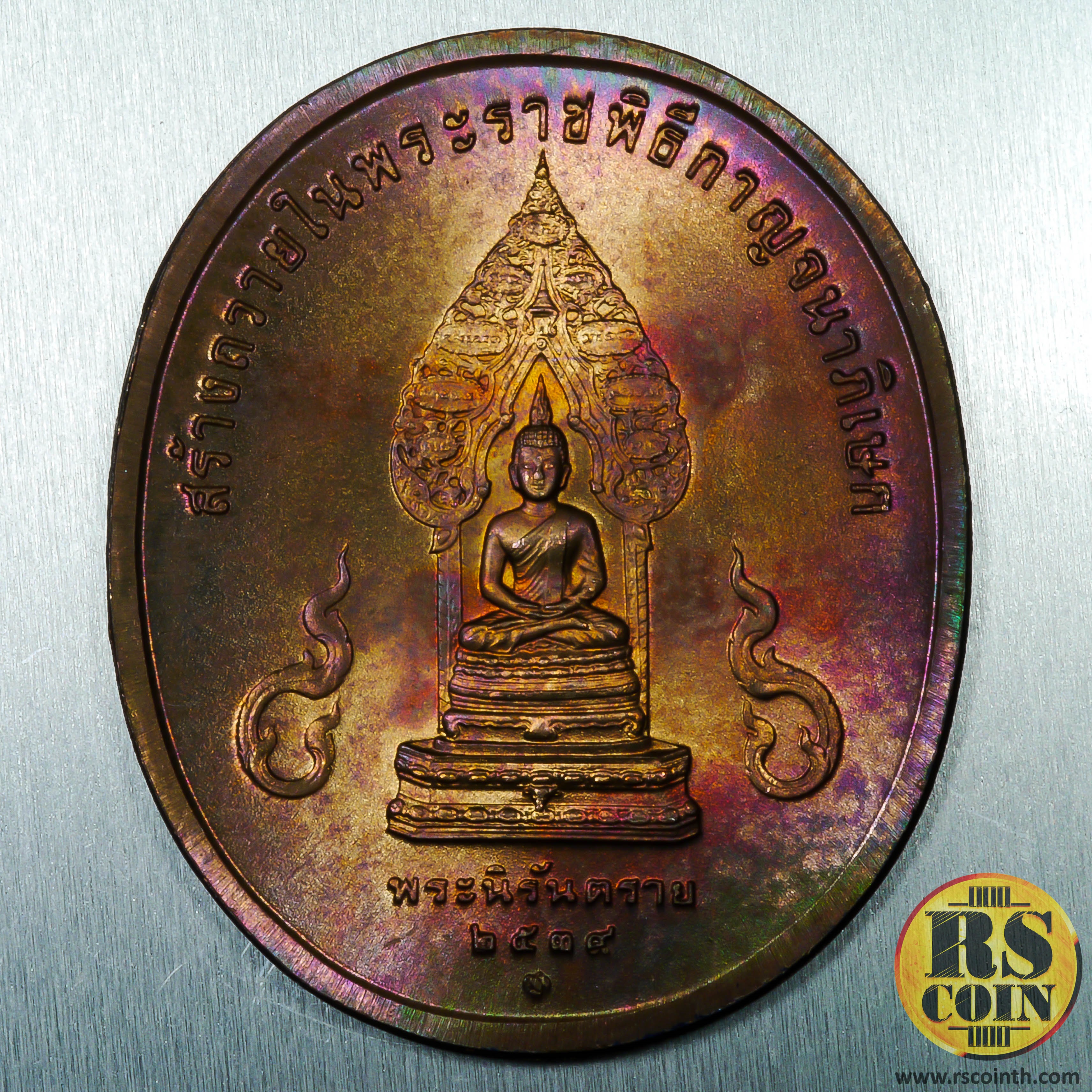 ชุดเหรียญทองแดง เหรียญที่ระลึกพระพุทธปัญจภาคี (เซ็ต 5 เหรียญ)