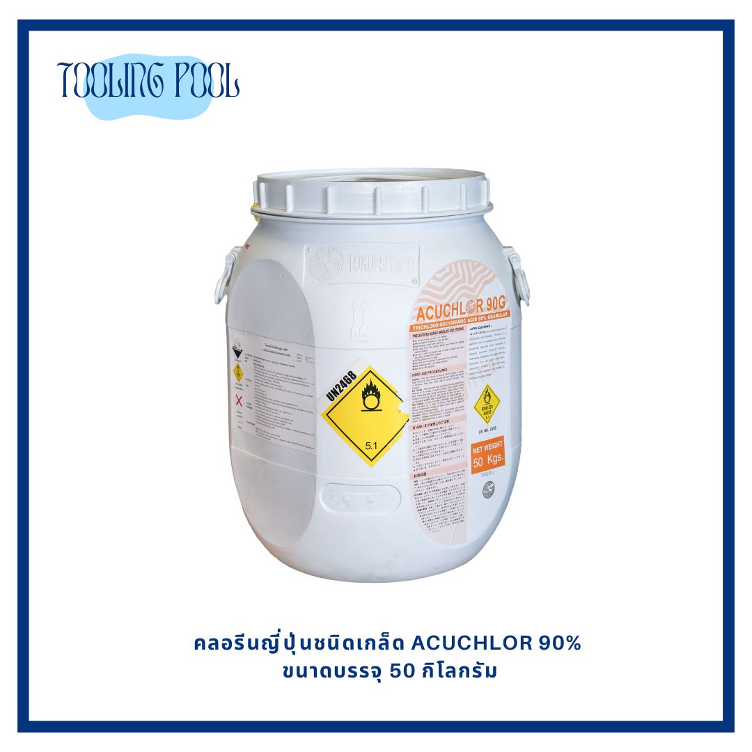 คลอรีนญี่ปุ่นชนิดเกล็ด ACUCHLOR 90% ขนาดบรรจุ 50 กิโลกรัม