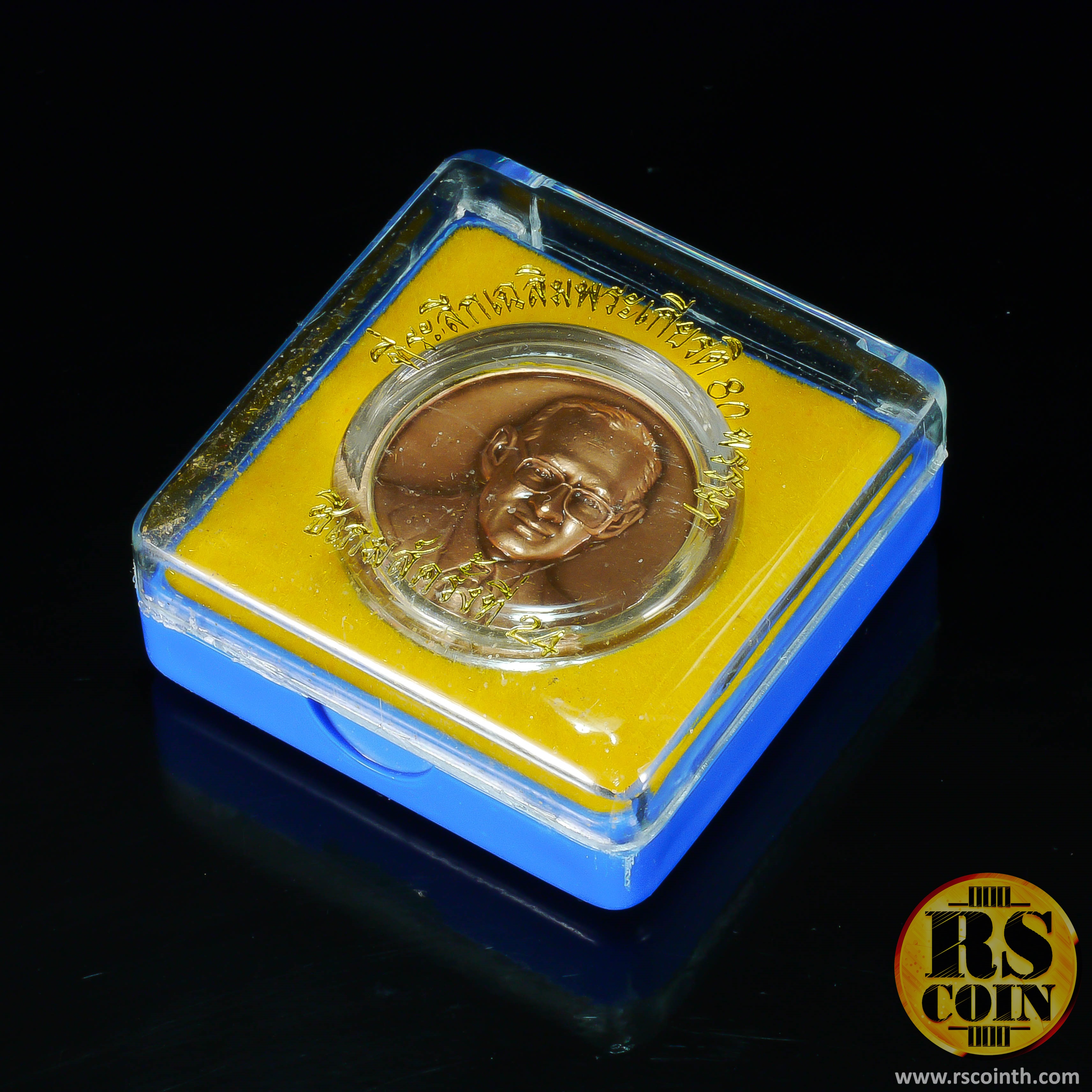 เหรียญทองแดงรมดำพ่นทราย เหรียญที่ระลึกการแข่งขันซีเกมส์ครั้งที่ 24 วันที่ 16 -15 ธันวาคม 2550 จังหวัดนครราชสีมา (ขนาด 3.2 ซม.)