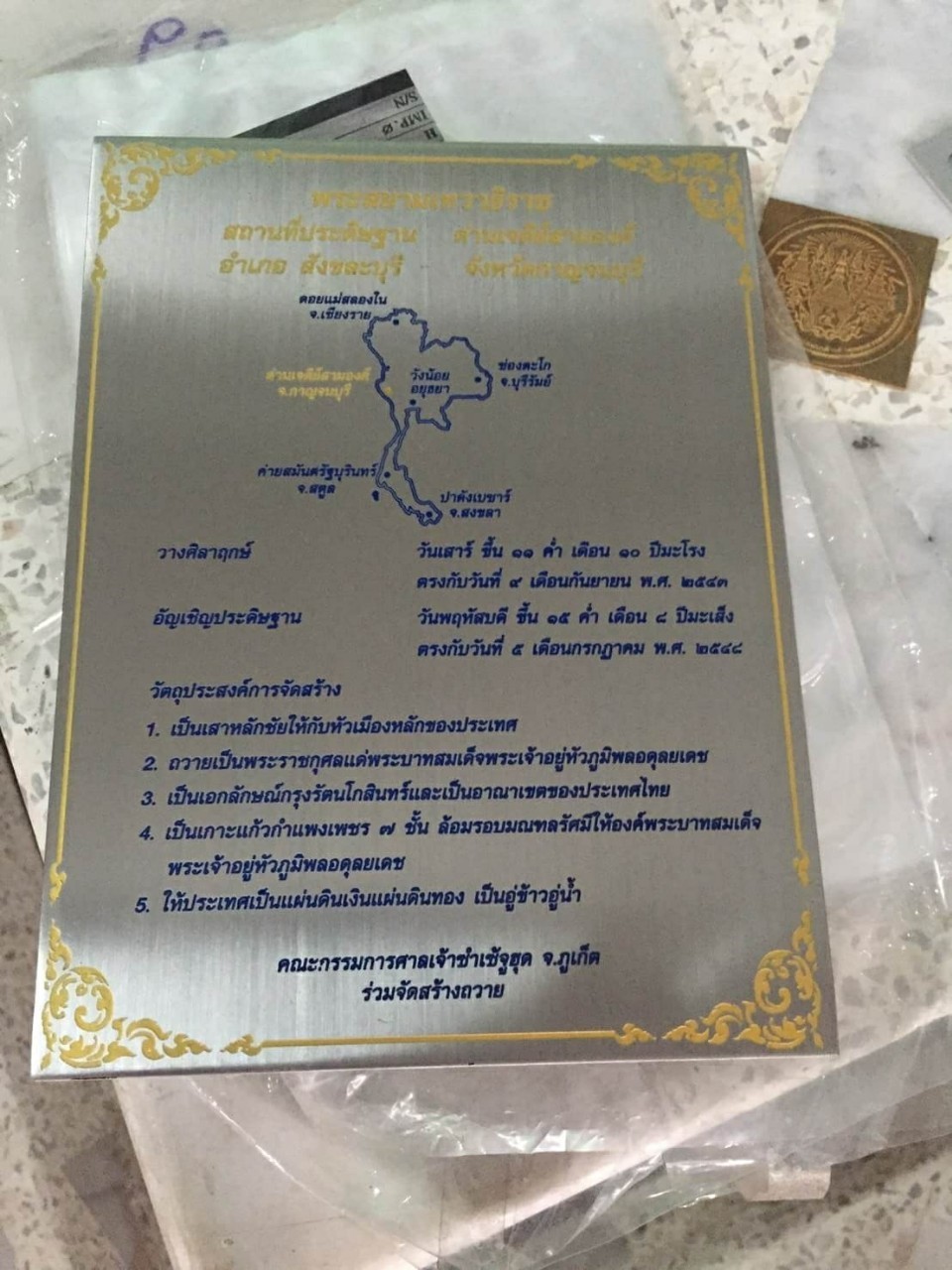 ป้ายสแตนเลส กัดกรด ทาสี