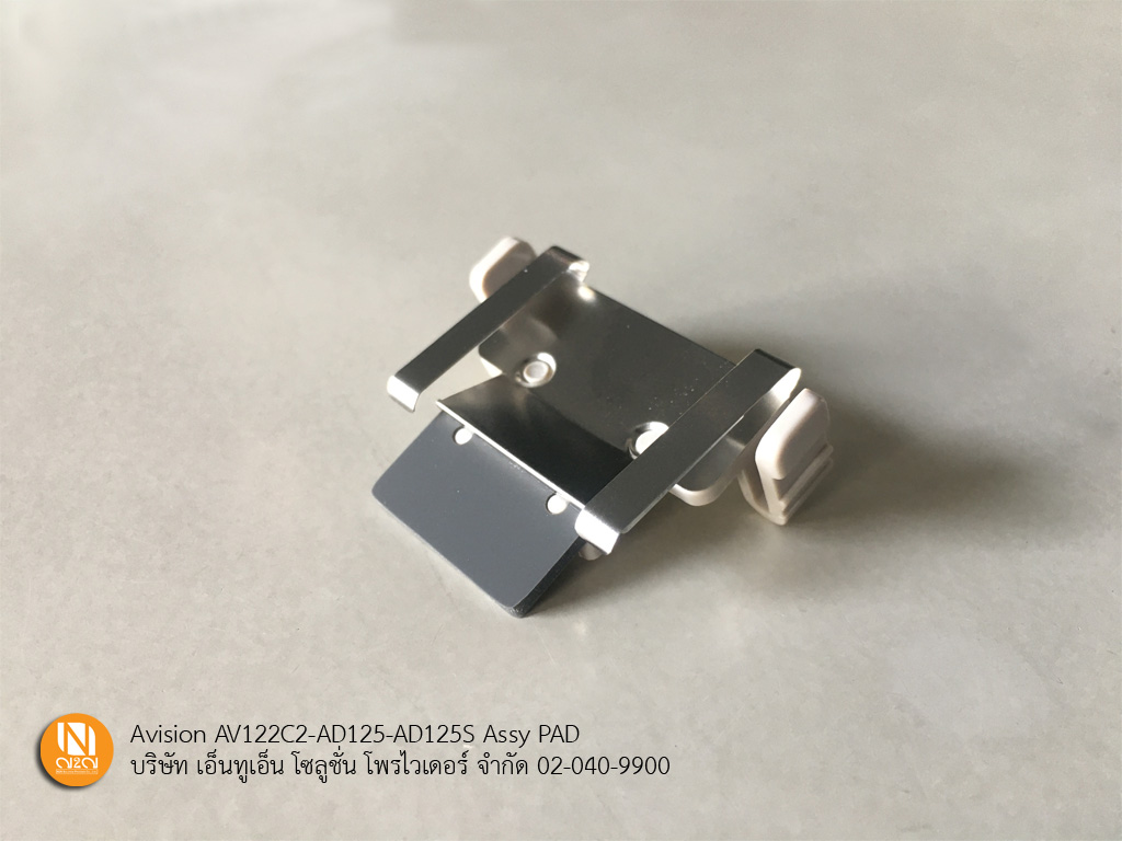 PAD สำหรับเครื่อง Avision รุ่น AV122C2/AD125/AD125S