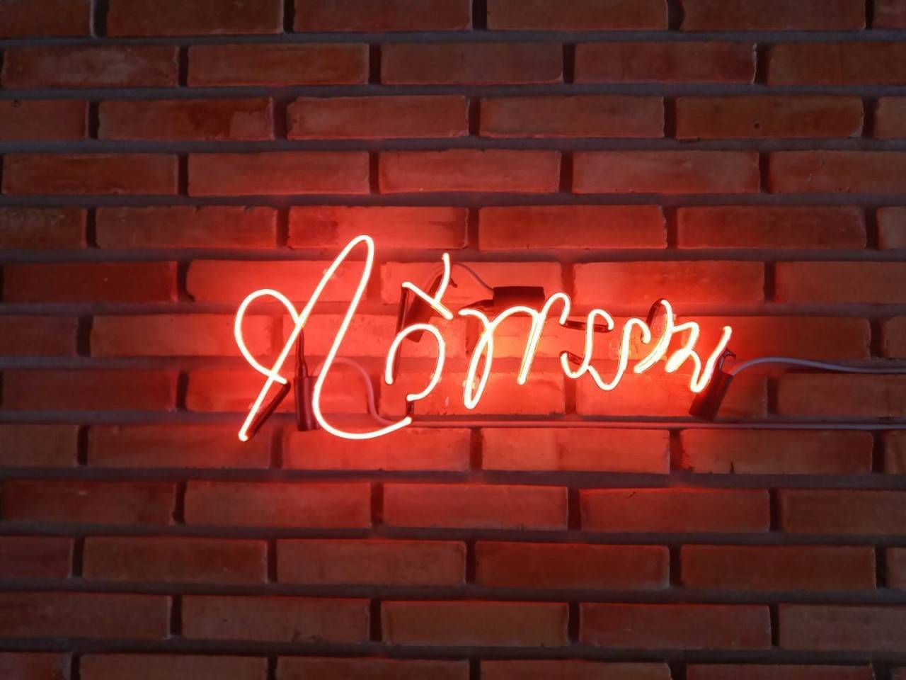 งานป้ายไฟหลอดแก้ว แสงสีแดง