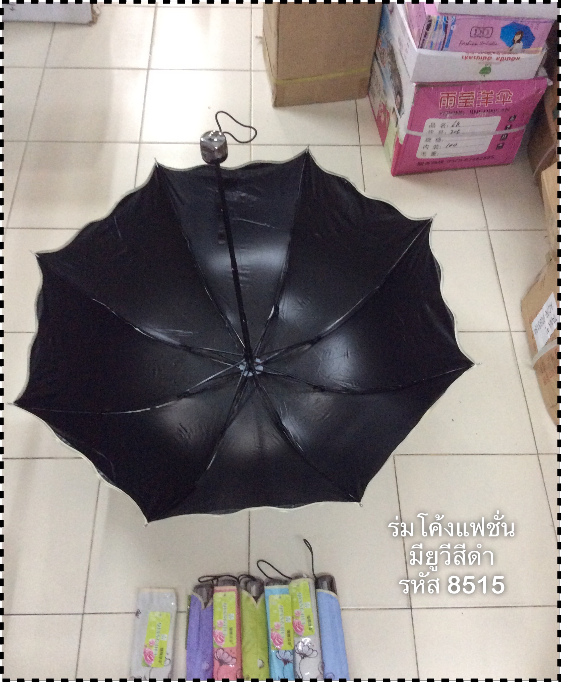 ร่มโค้งแฟชั่น รหัส 8515