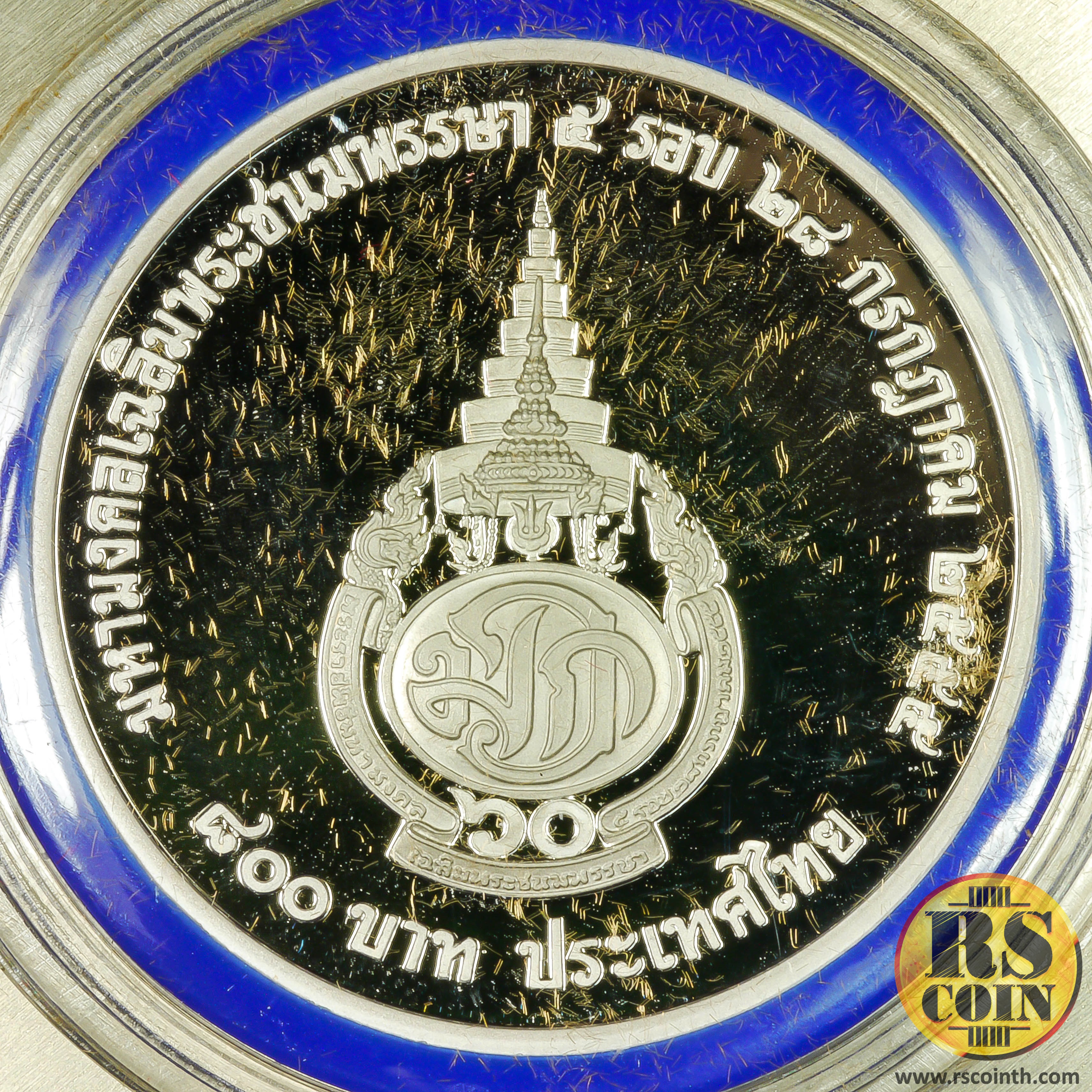 เหรียญกษาปณ์เงินขัดเงา เหรียญกษาปณ์ที่ระลึกเฉลิมพระเกียรติสมเด็จพระบรมโอรสาธิราช เจ้าฟ้ามหาวชิราลงกรณ์ สยามมงกฎราชกุมาร เนื่องในโอกาสพระราชพิธีมหามาคลเฉลิมพระชนมพรรษา 5 รอบ 28 กรกฏาคม 2555