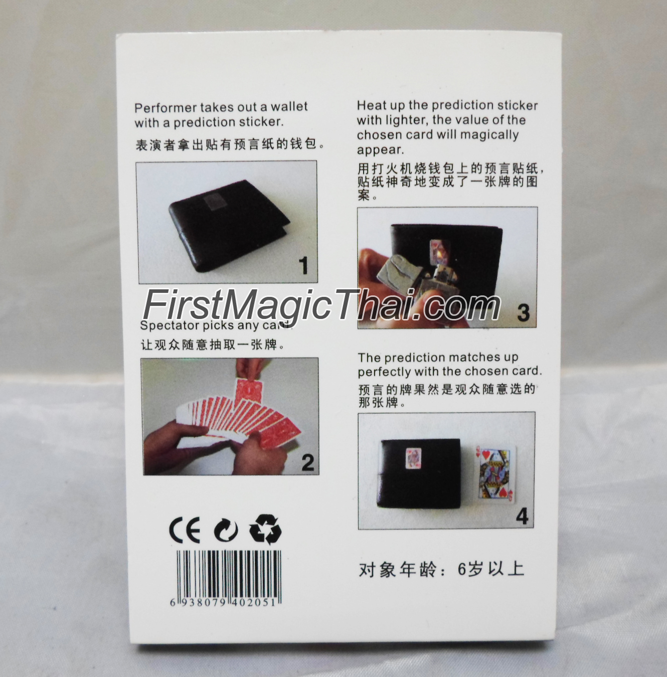 Sticker Prediction Magic