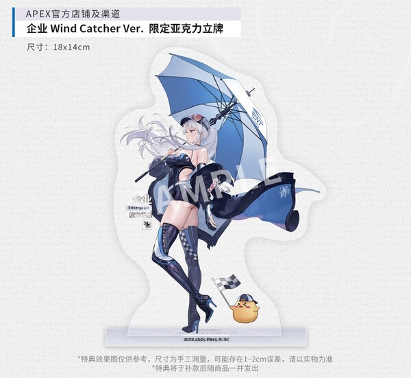 Azur Lane - Enterprise Wind Catcher Ver. - Exceed Toys