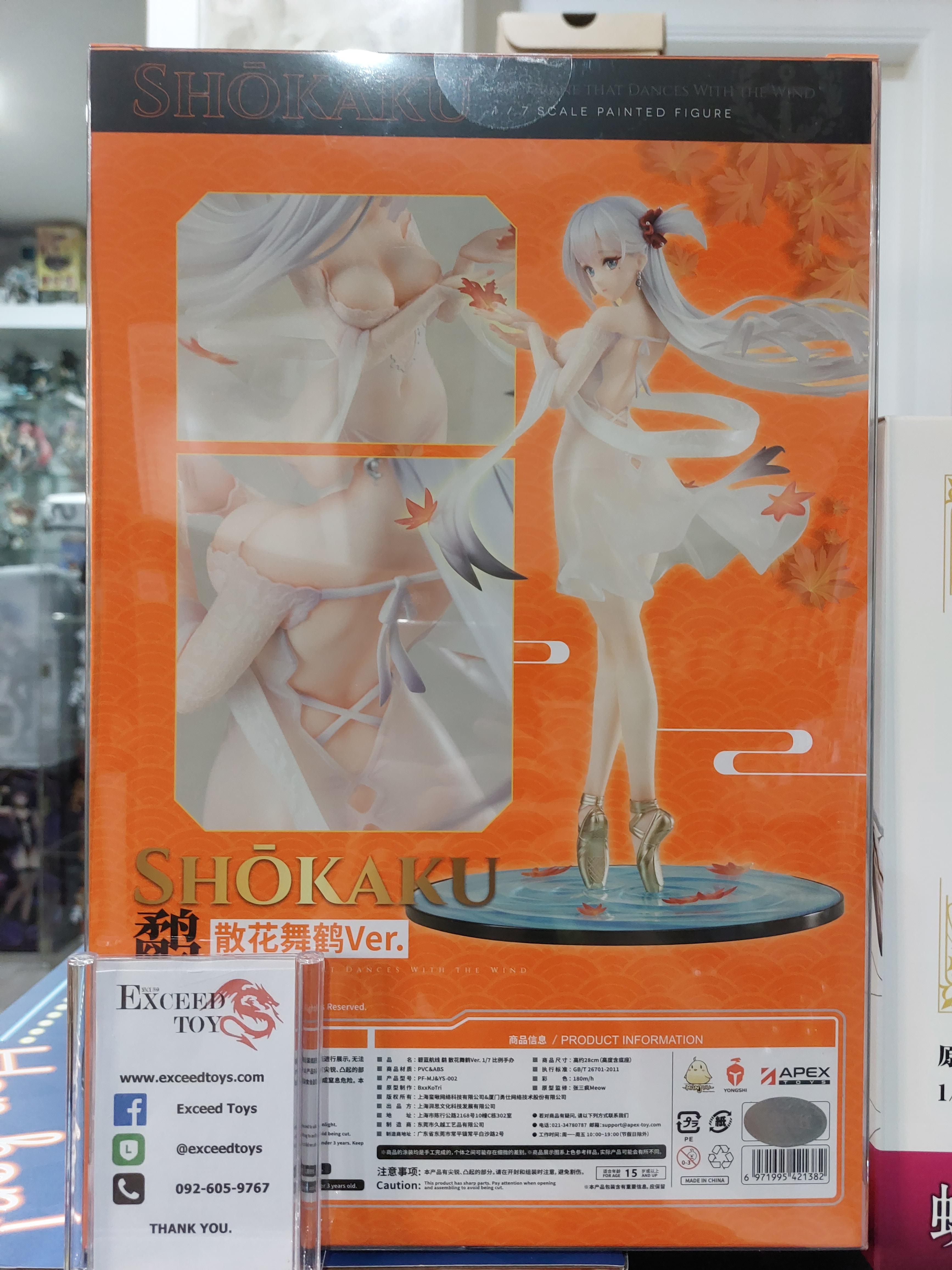 Azur Lane - Shoukaku The Crane that Dances With the Wind Ver.