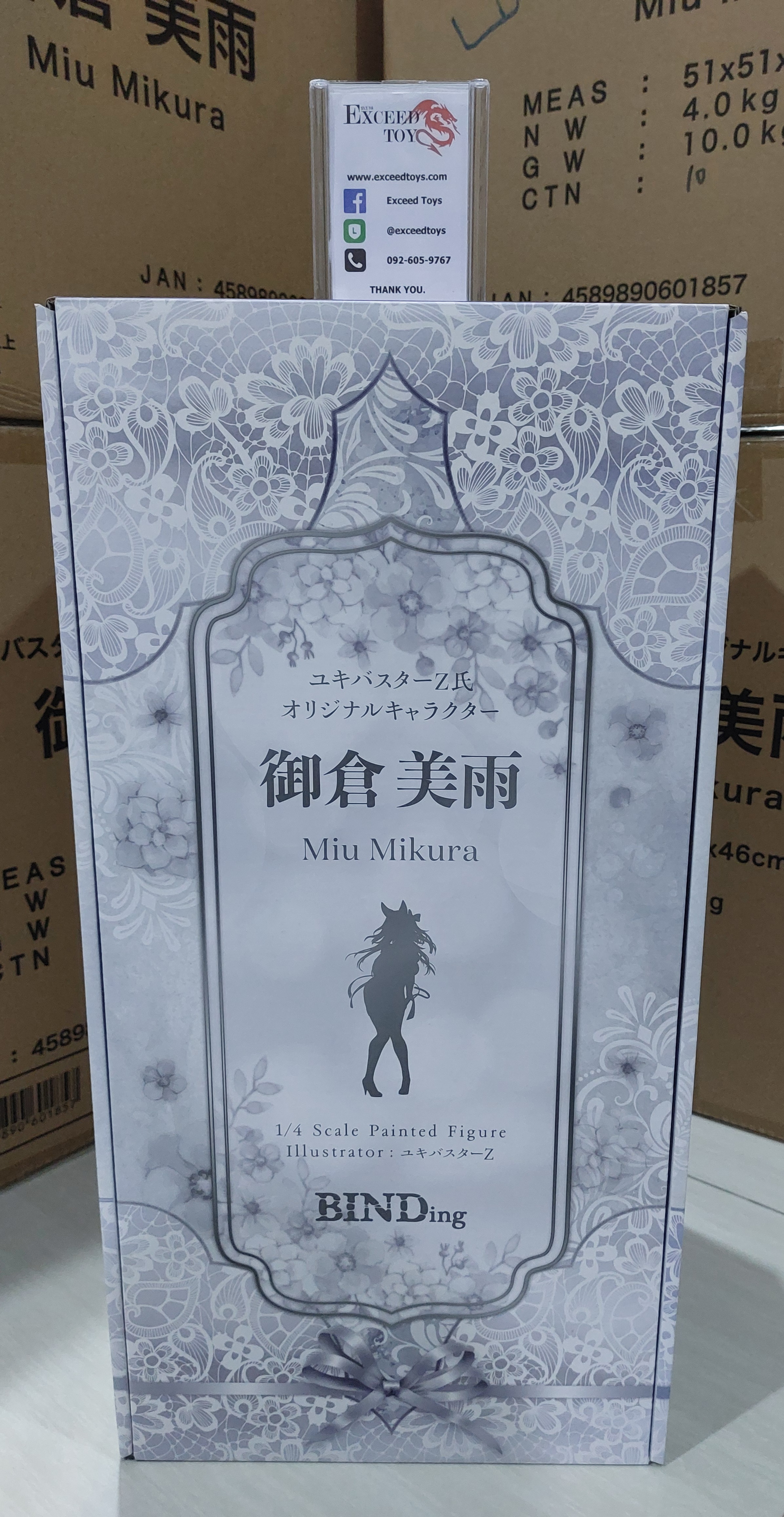 Miu Mikura