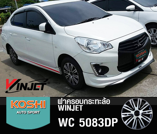 ฝาครอบกระทะล้อ 14 นิ้ว ลาย 5083DP สีบรอนด์เงิน/ดำ (1ชุด มี 4ฝา)