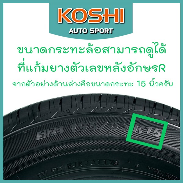 ฝาครอบกระทะล้อ 15 นิ้ว ลาย 5090A สีเงินงานเทียบศูนย์ (1ชุด มี 4ฝา)