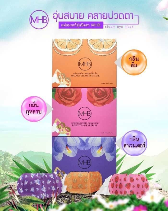MHB ORANGE STEAM EYE MASK แผ่นมาร์กตา MHB กลิ่น ส้ม 1 กล่อง บรรจุ 7 แผ่น