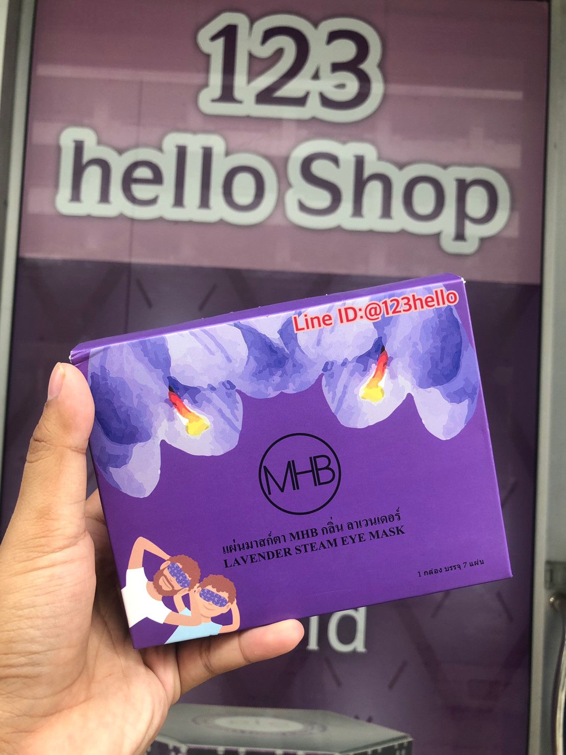 MHB LAVENDER STEAM EYE MASK แผ่นมาร์กตา MHB กลิ่น ลาเวนเดอร์ 1 กล่อง บรรจุ 7 แผ่น