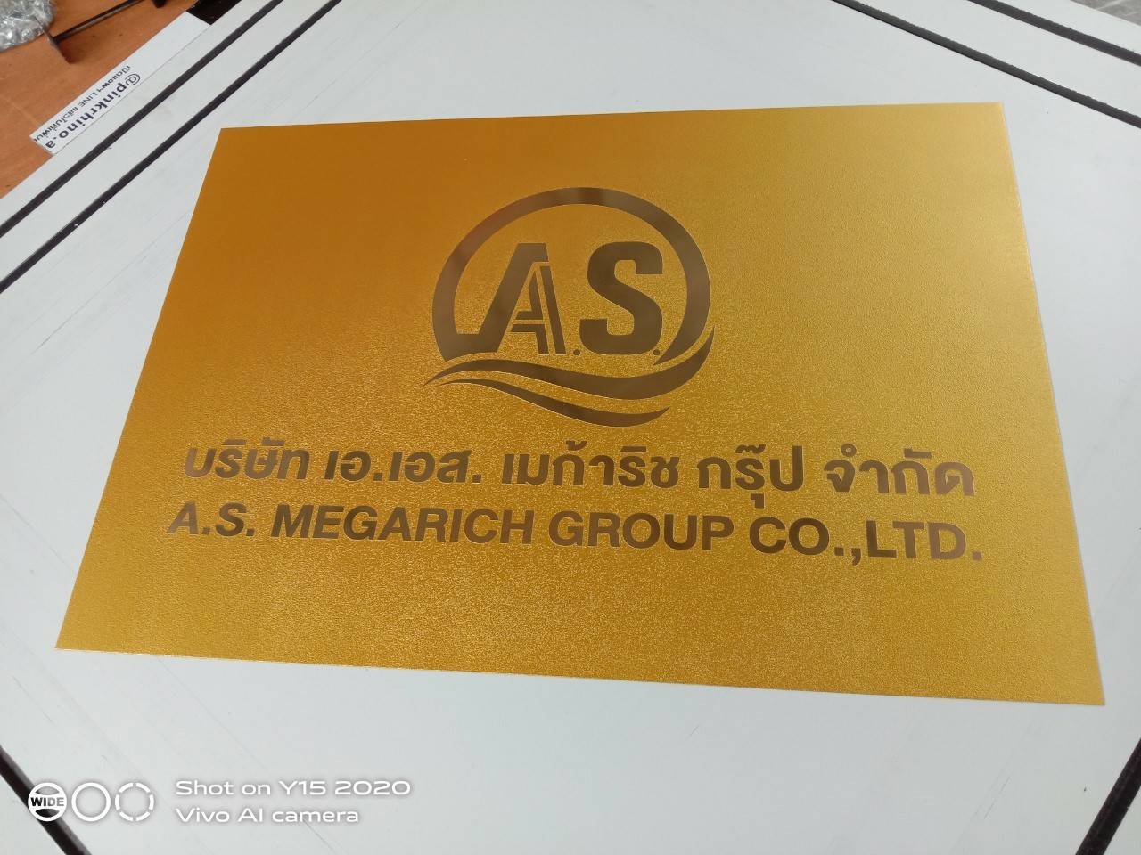 ป้ายสแตนเลสกัดกรดหน้าทอง - เอ.เอส. เมก้าริช กรุ๊ป จำกัด A.S MMEGARICH GROUR CO.,LTD.